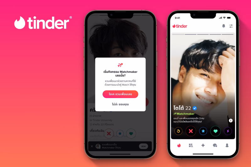 Tinder(ティンダー)