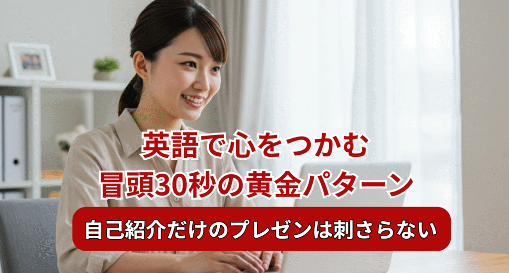 英語プレゼン