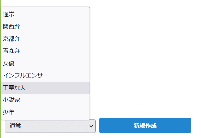 口調変更ブレインライター利用画面 AIリライトツール