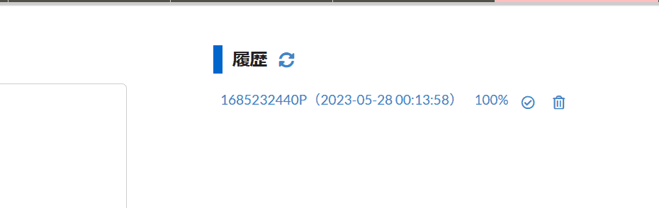 AIリライトツールブレインライター起動