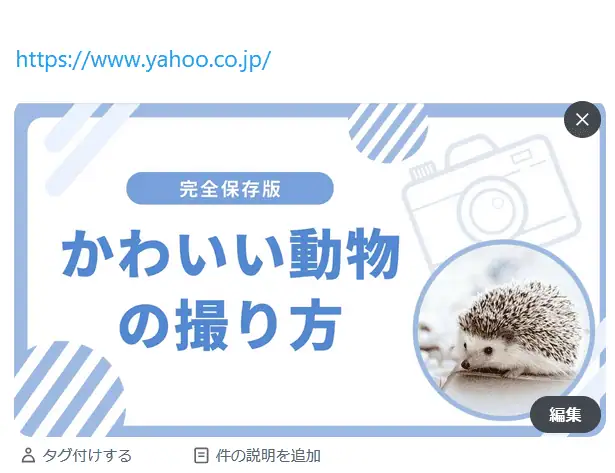 ツイートの画像にリンク貼ってみた
