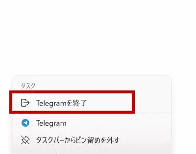 テレグラム終了