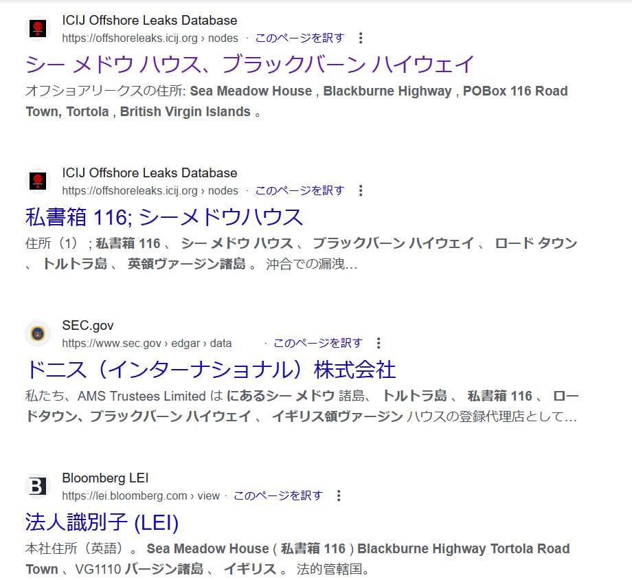 GBTinternational住所WEB検索search