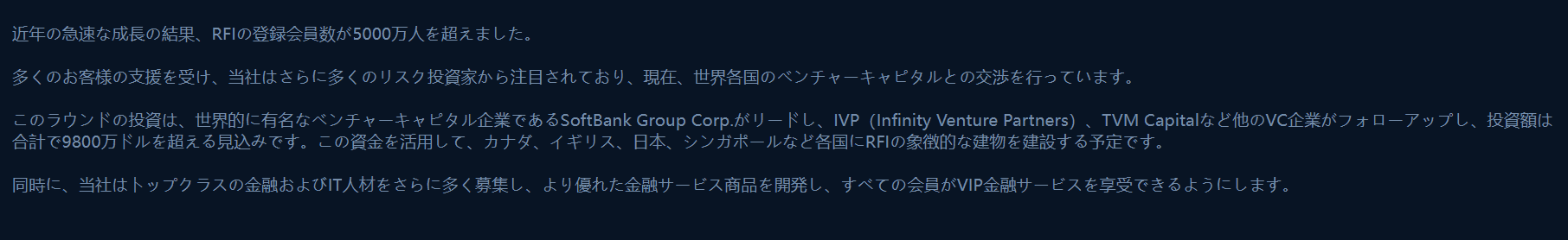 RFI出金できない