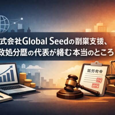 株式会社Global Seed/吉田明倫