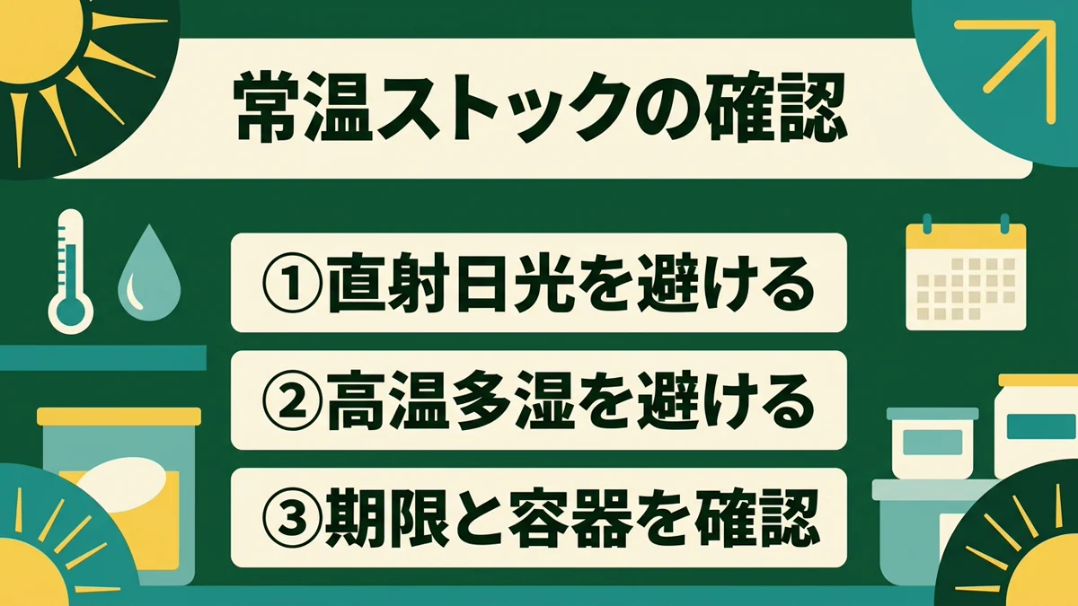 国産米ごはんの表示と保存方法を確認する図解